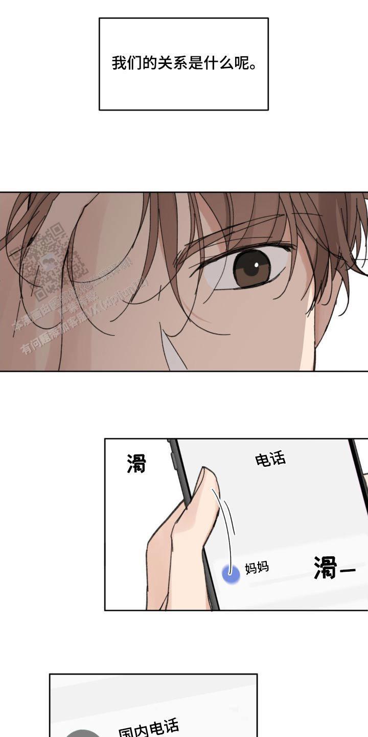 主人的拼音怎么写漫画,第200话5图