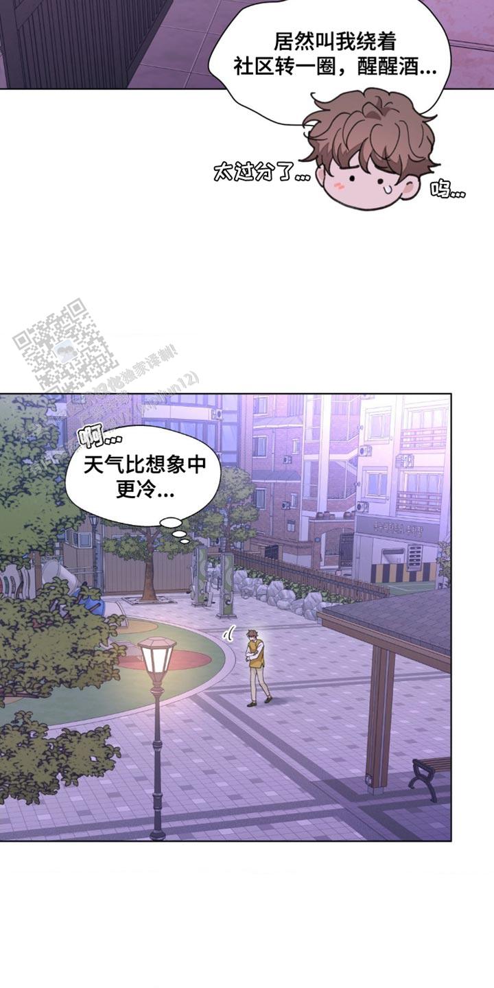 主人的别称和雅称漫画,第163话2图