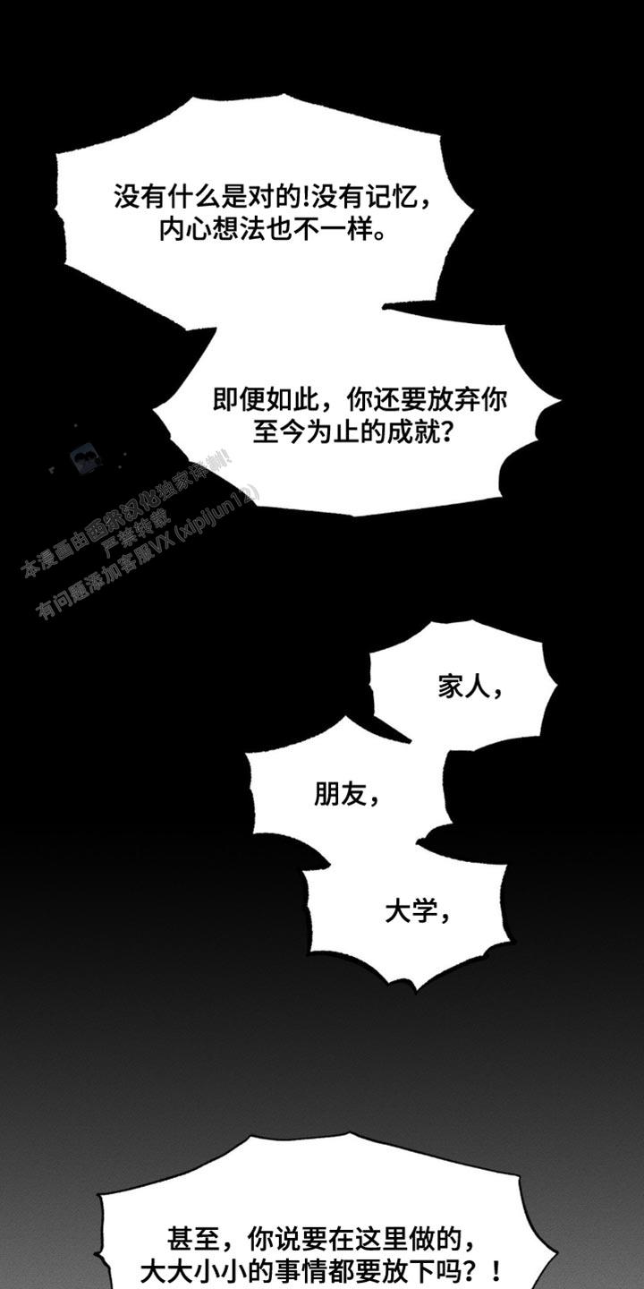 主人公漫画,第167话1图