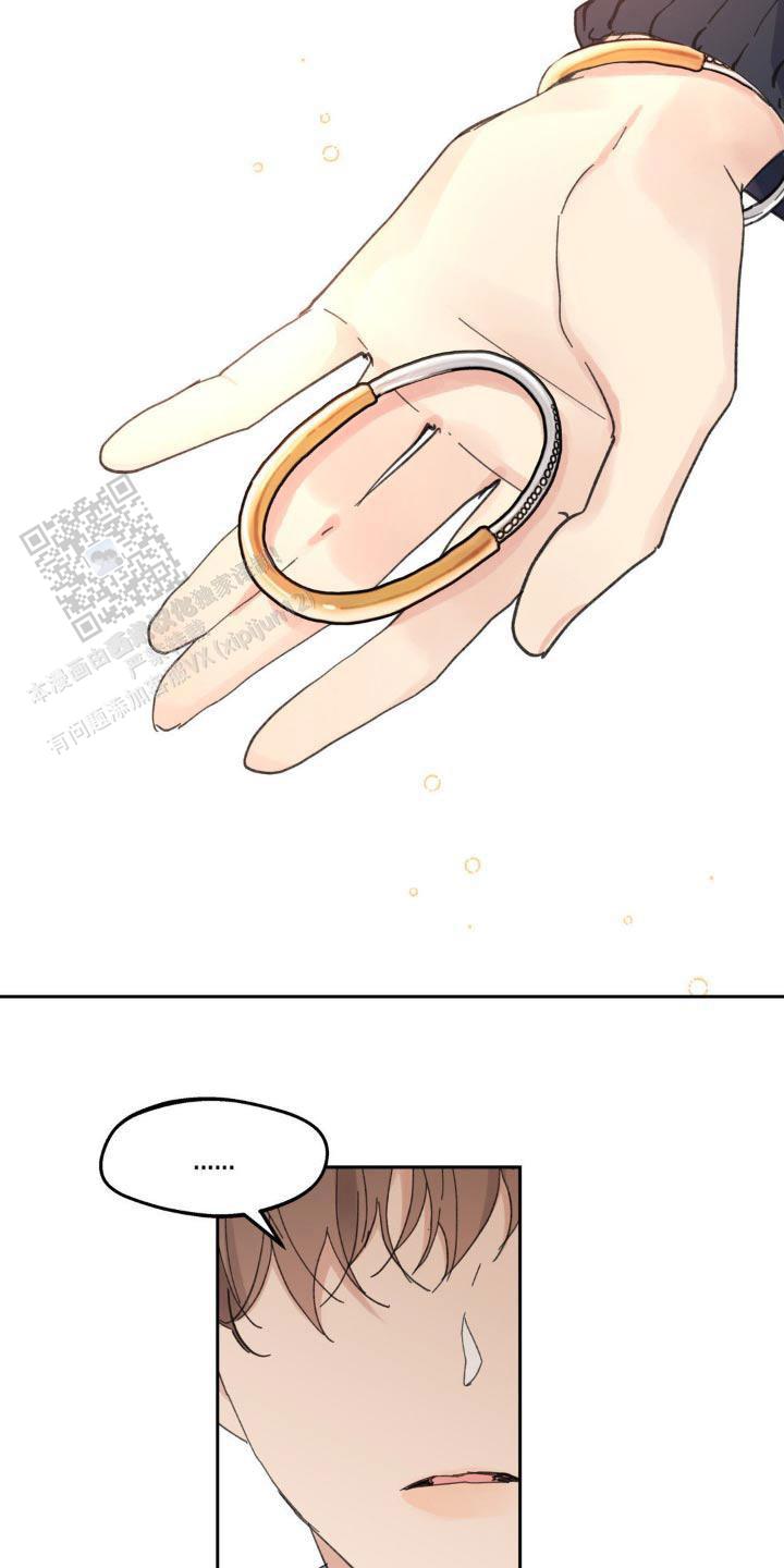 主人的主加一笔漫画,第220话5图