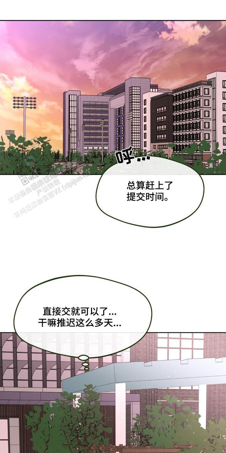 主人的私情免费阅读漫画,第194话1图