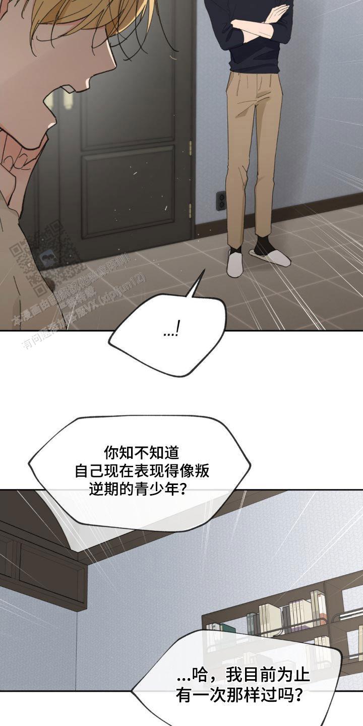 主人的要求漫画,第223话5图