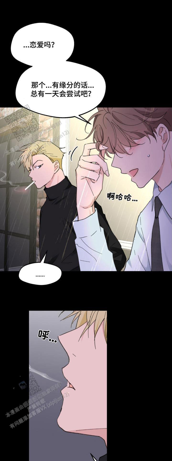 主人的任务是什么意思漫画,第219话1图