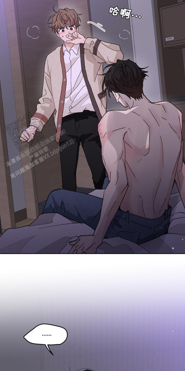 主人的私情结局漫画,第175话2图