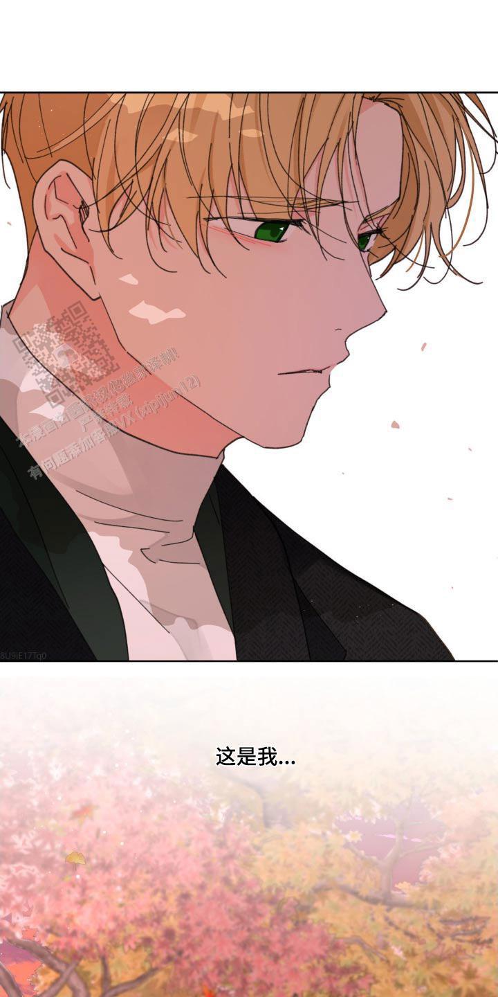主人的私情男主是谁漫画,第205话1图