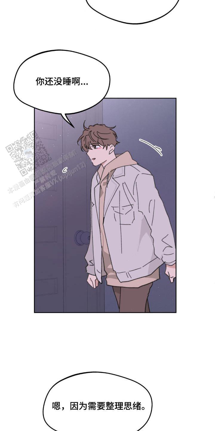 主人的私情讲什么漫画,第188话3图