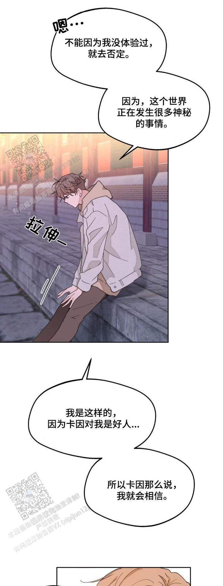主人的英文单词怎么读漫画,第184话1图