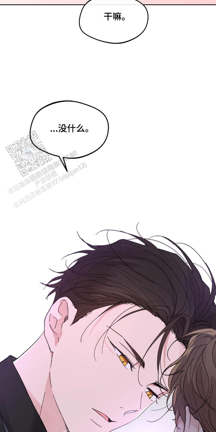 主人的要求漫画,第215话5图