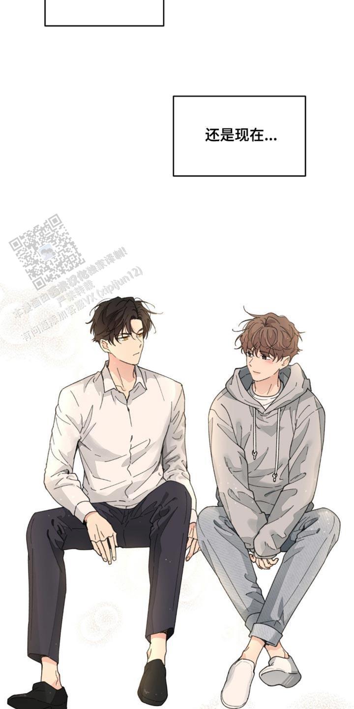 主人的私情全集解说漫画,第165话2图