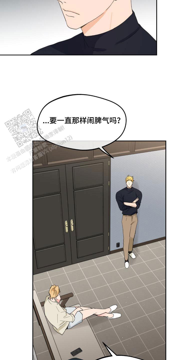主人的要求漫画,第223话2图