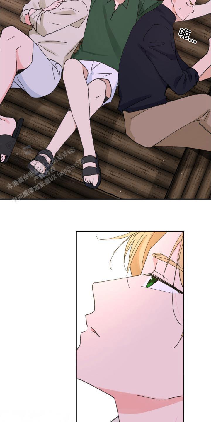 主人的召唤 对自己施放宏漫画,第225话2图