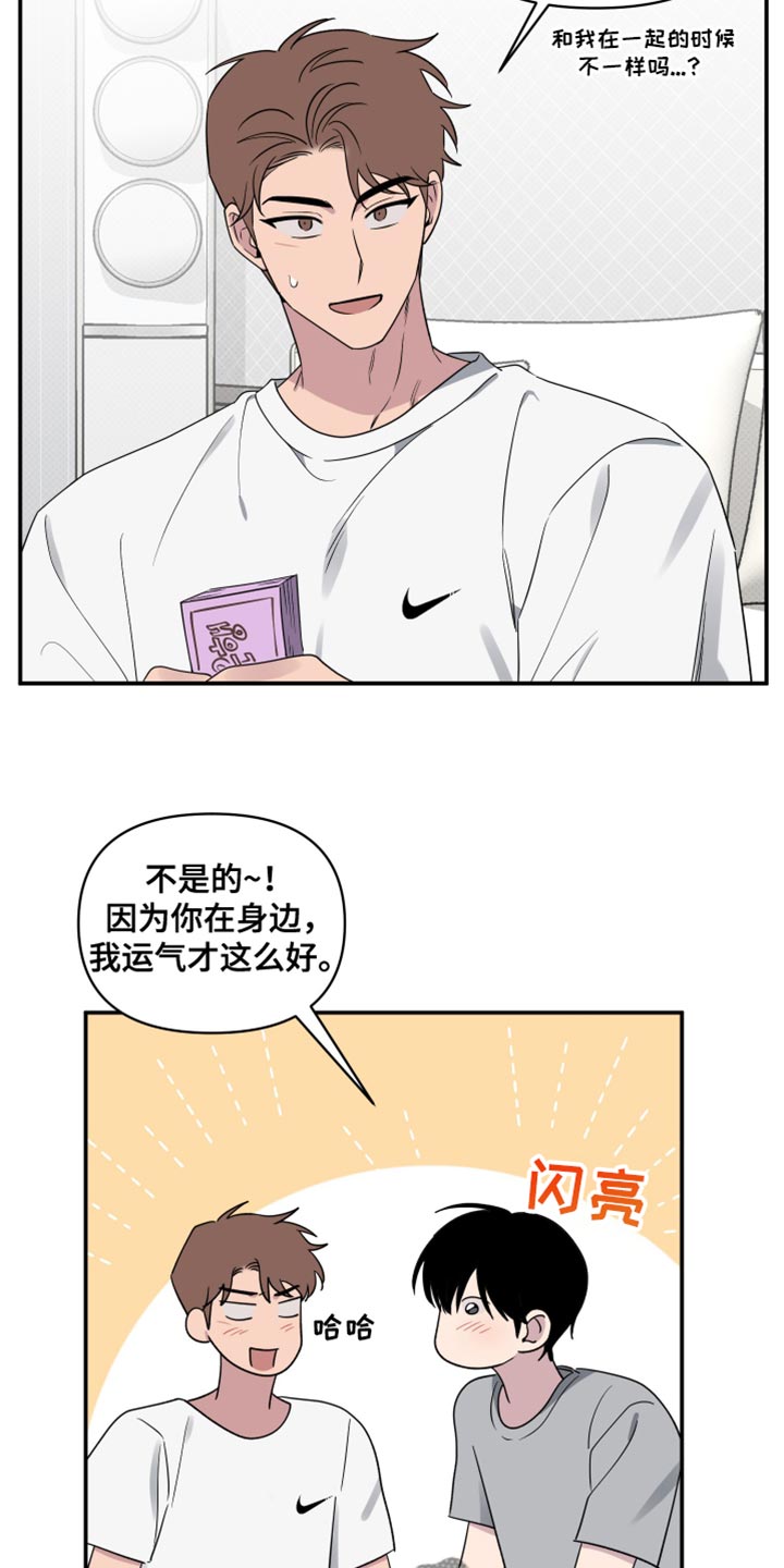 祝你好运图片大全漫画,第67话4图