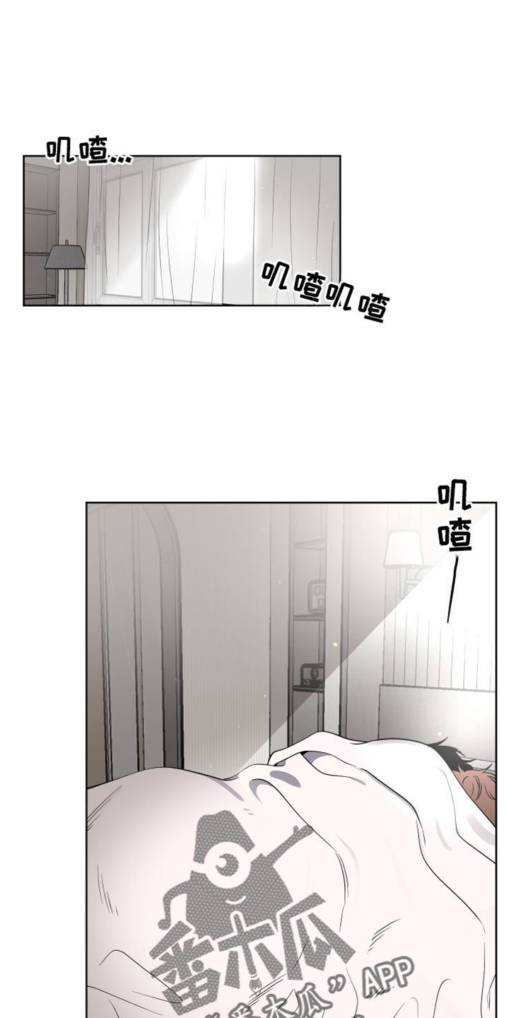 祝你好运里奥未删减在线观看漫画,第63话1图