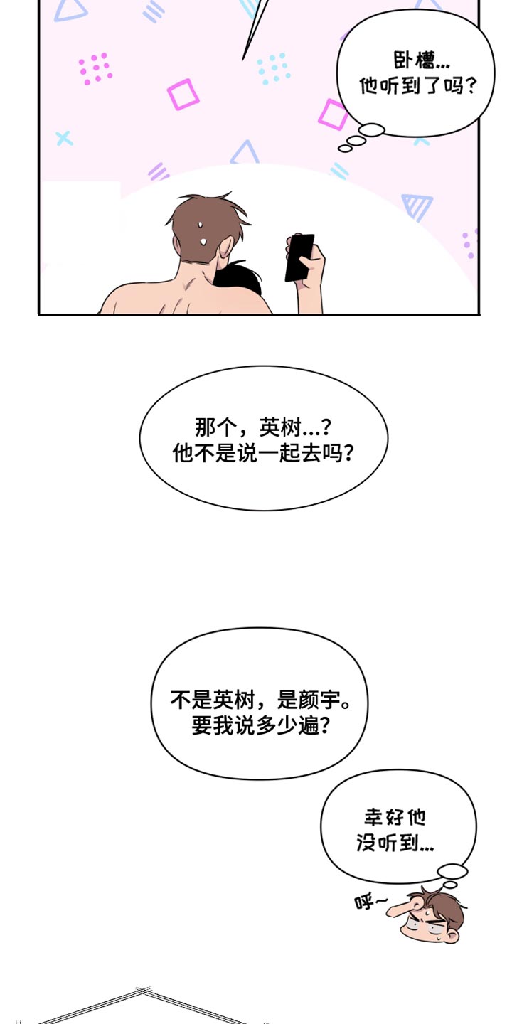 祝你好运英语怎么读漫画,第64话2图