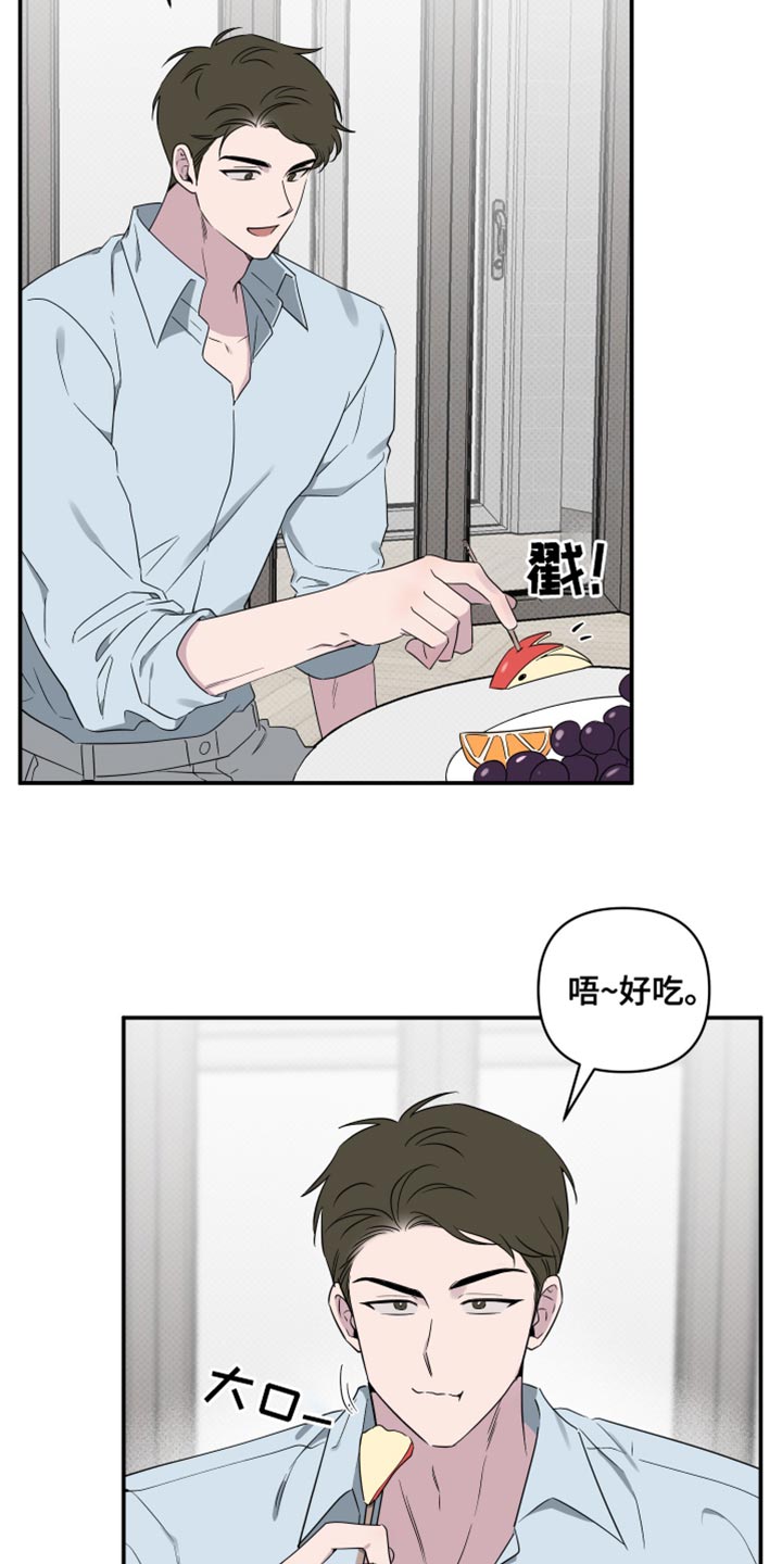 祝你好运里奥未删减在线观看漫画,第66话5图