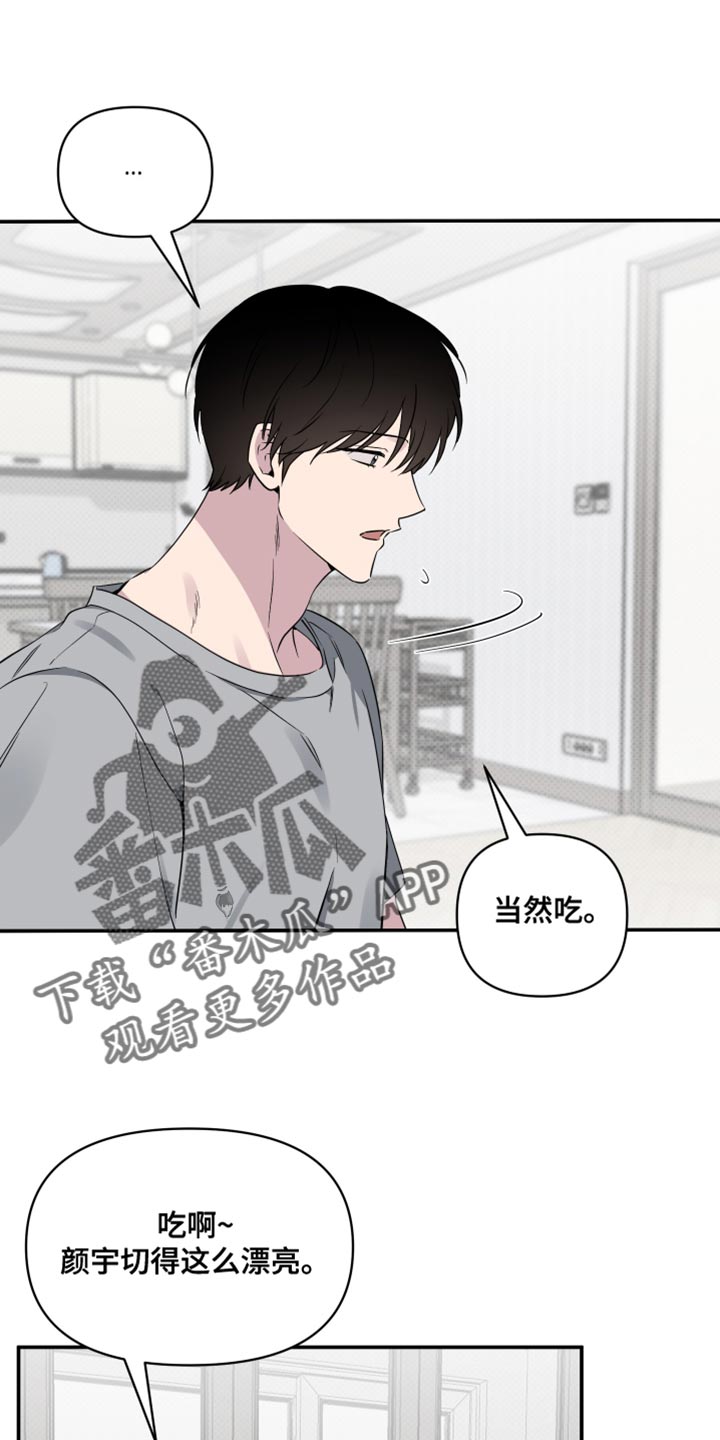 祝你好运里奥未删减在线观看漫画,第66话4图