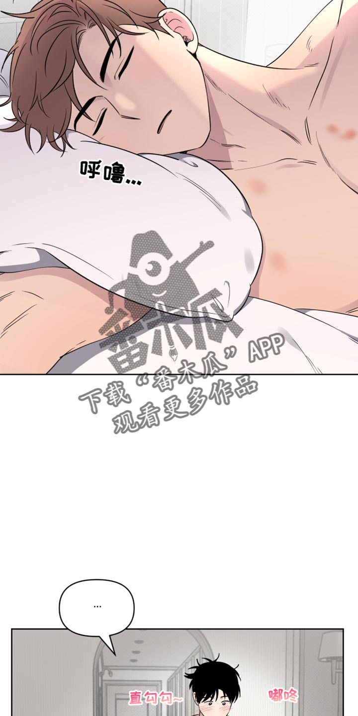 祝你好运里奥未删减在线观看漫画,第63话4图