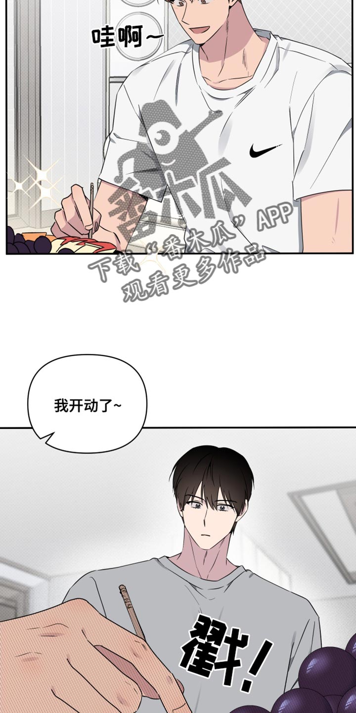 祝你好运里奥未删减在线观看漫画,第66话2图