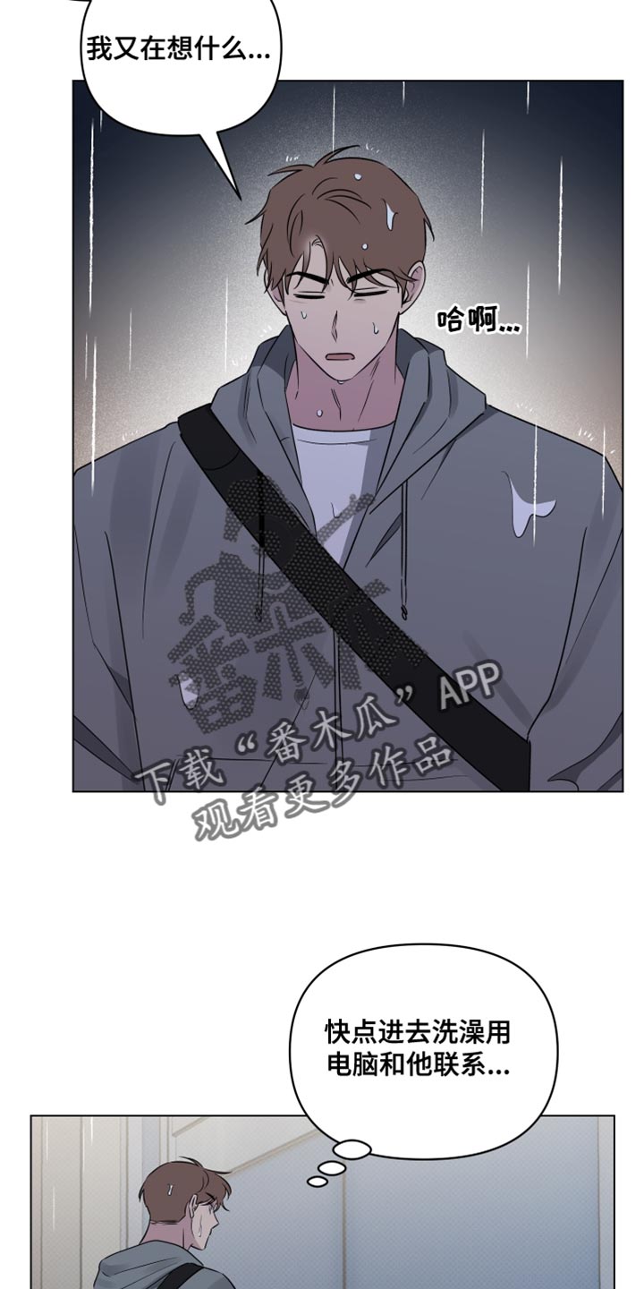 祝你好运里奥格兰德无删减120分钟在线观看中文版漫画,第53话4图