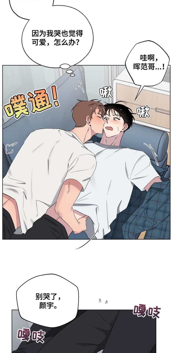 祝你好运动画电影中文版漫画,第56话4图