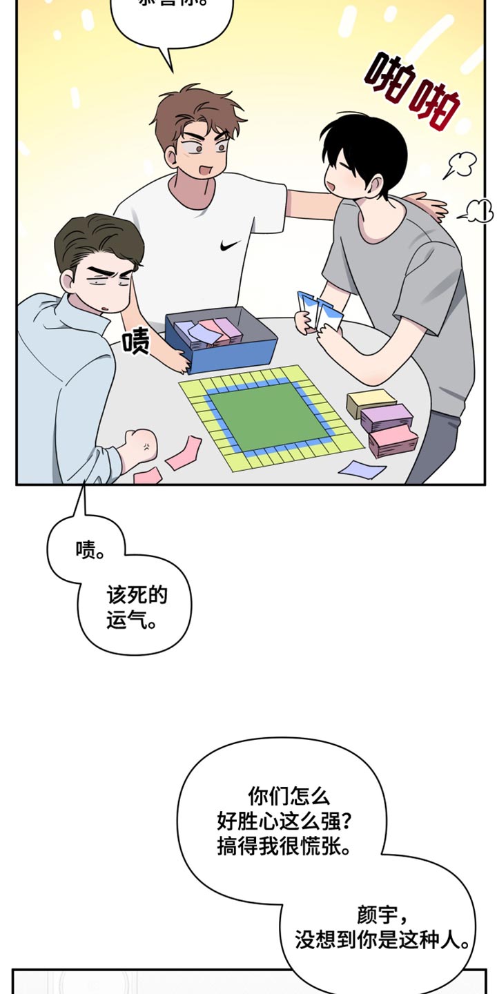 祝你好运图片大全漫画,第67话3图
