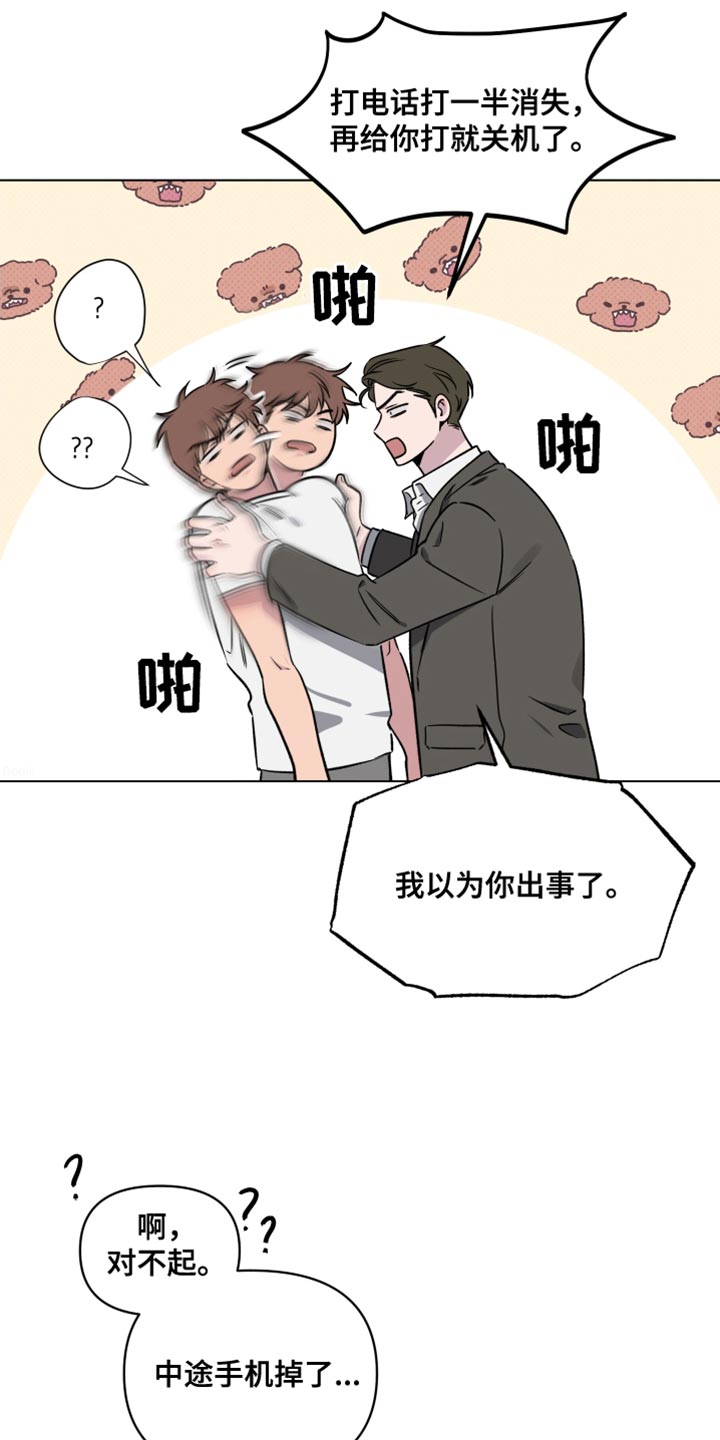 祝你好运电影免费观看完整版漫画,第59话4图