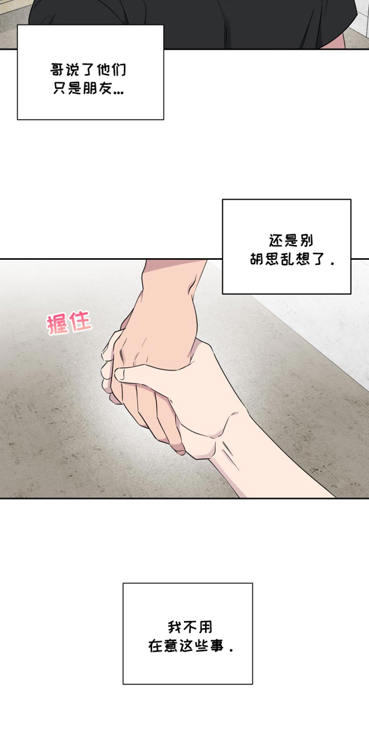 祝你好运里奥格兰德在线观看高清漫画,第69话3图