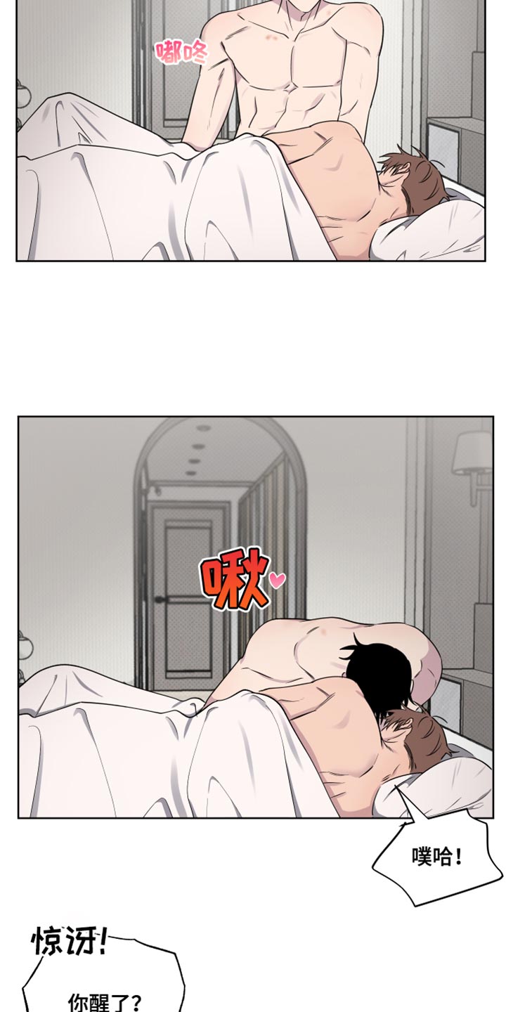 祝你好运里奥未删减在线观看漫画,第63话5图