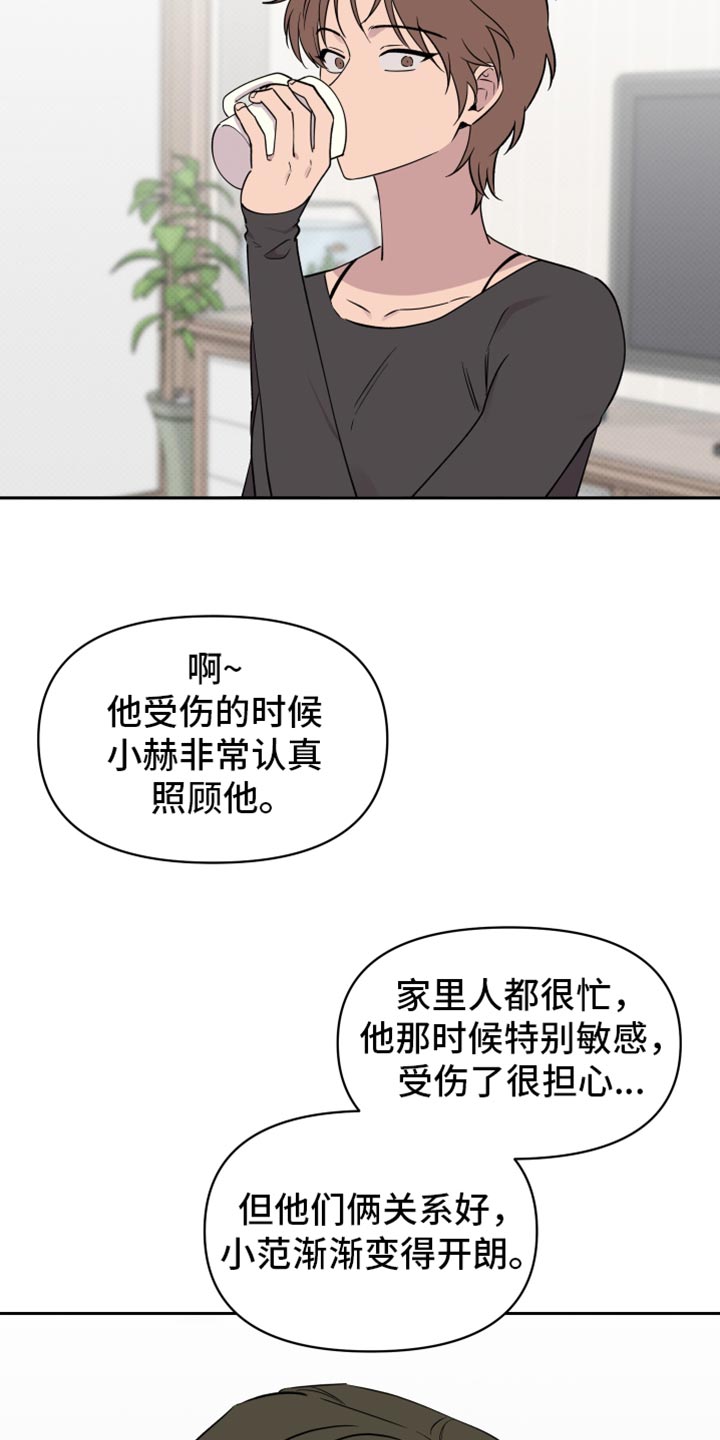 祝你好运快乐漫画,第70话2图