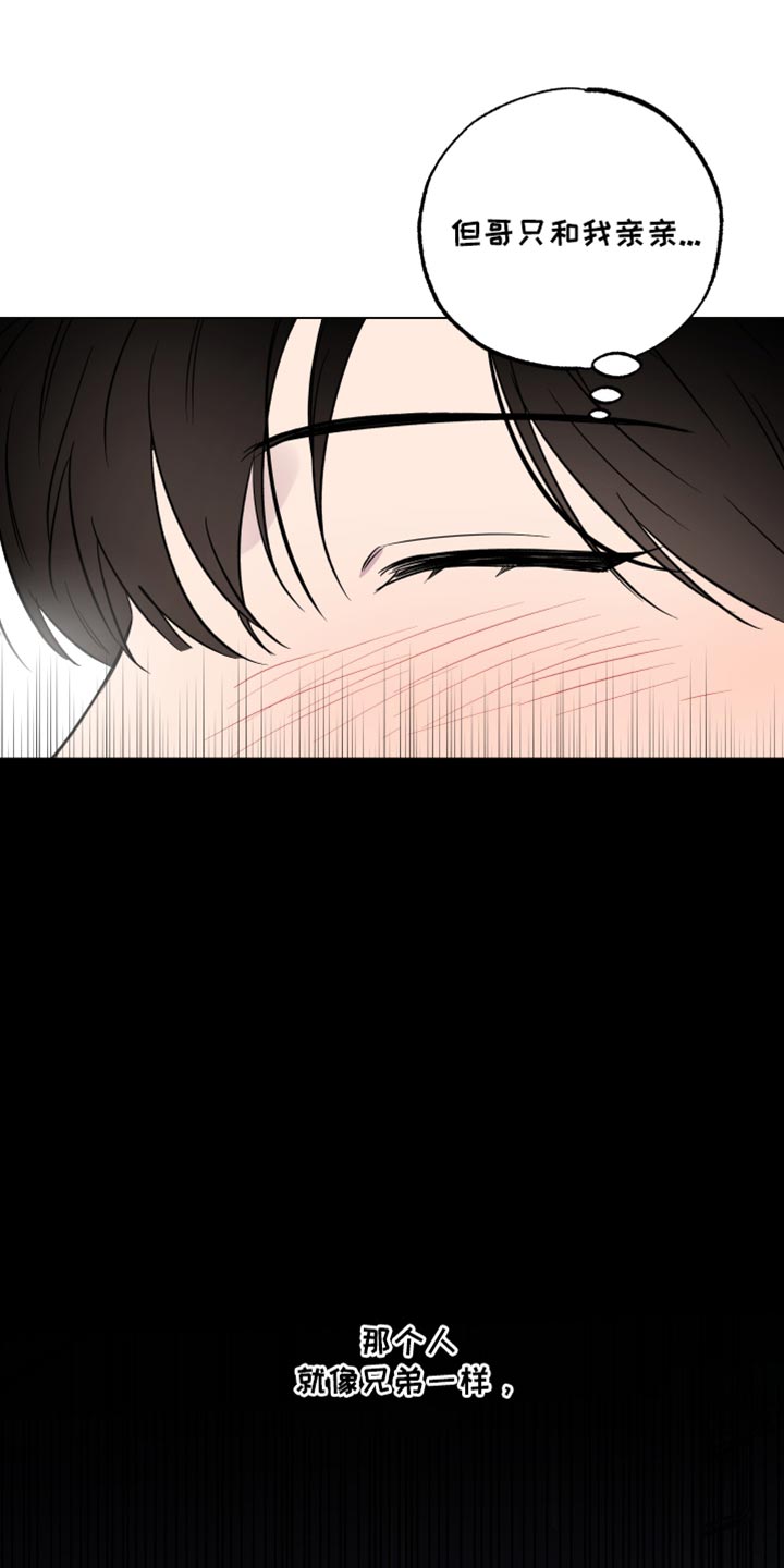 祝你好运军乐漫画,第61话2图