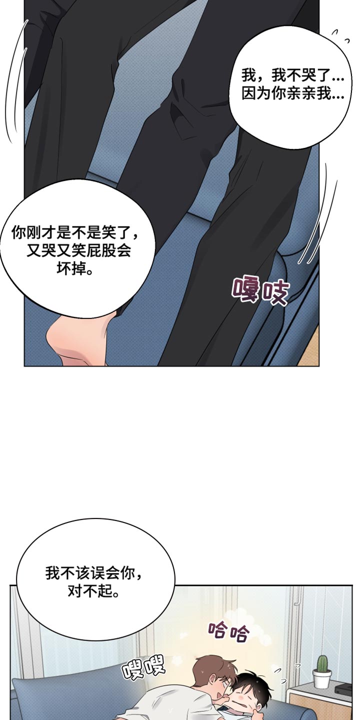 祝你好运动画电影中文版漫画,第56话5图