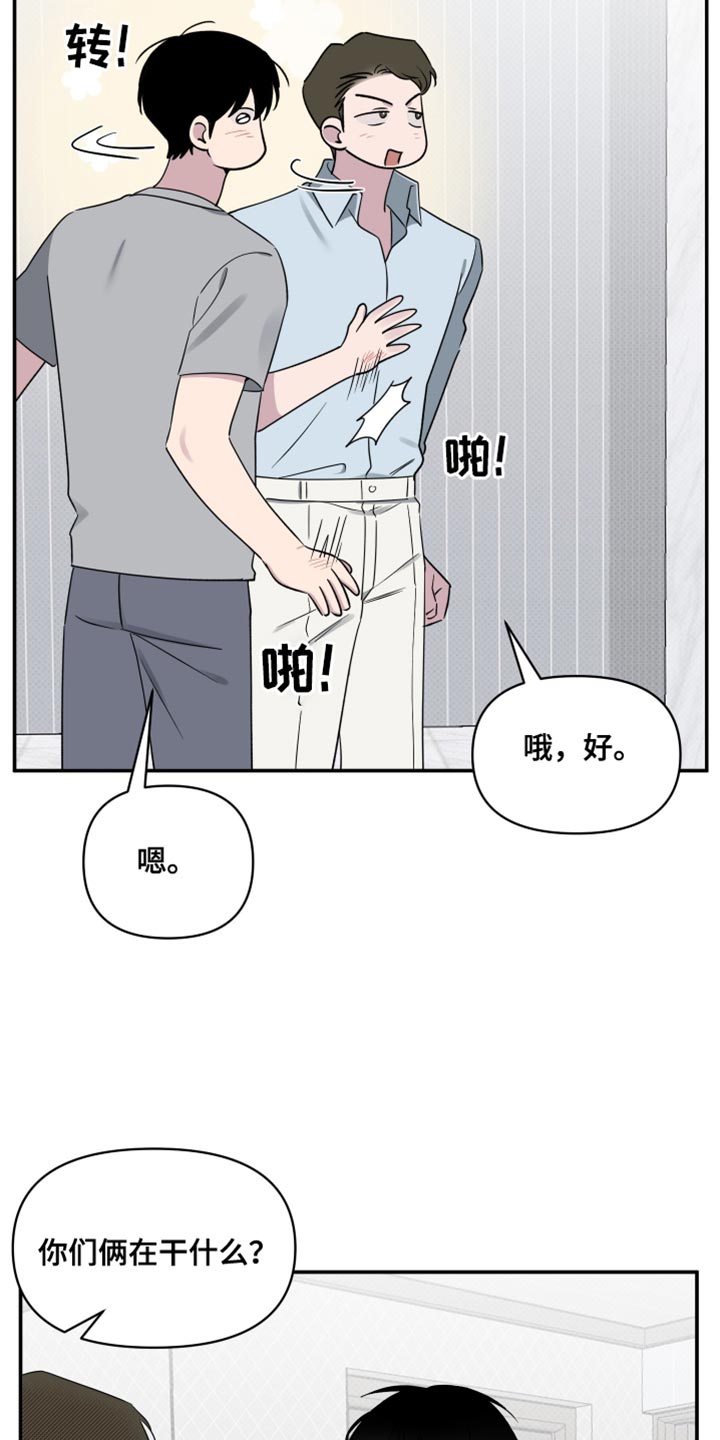 祝你好运2025漫画,第65话2图