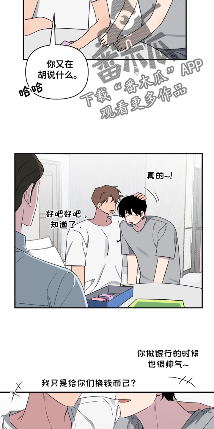 祝你好运图片大全漫画,第67话5图