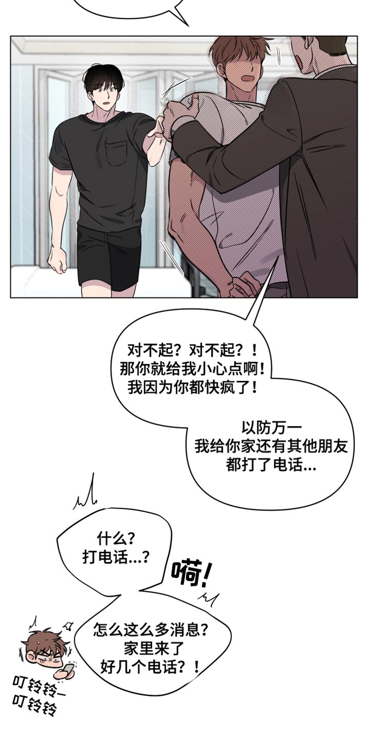 祝你好运电影免费观看完整版漫画,第59话5图