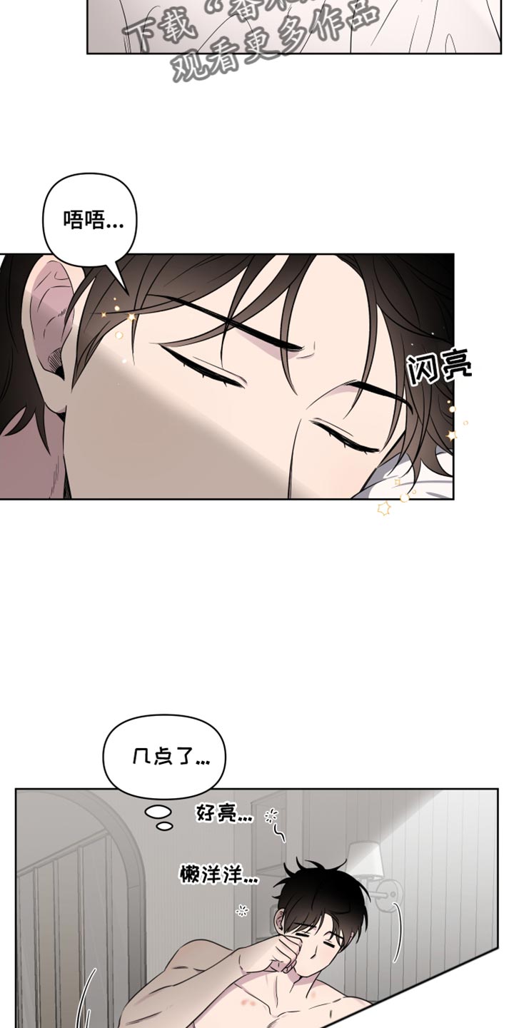 祝你好运里奥未删减在线观看漫画,第63话2图