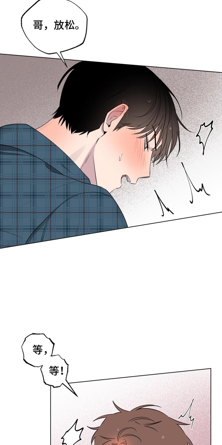 祝你好运豆瓣漫画,第57话2图
