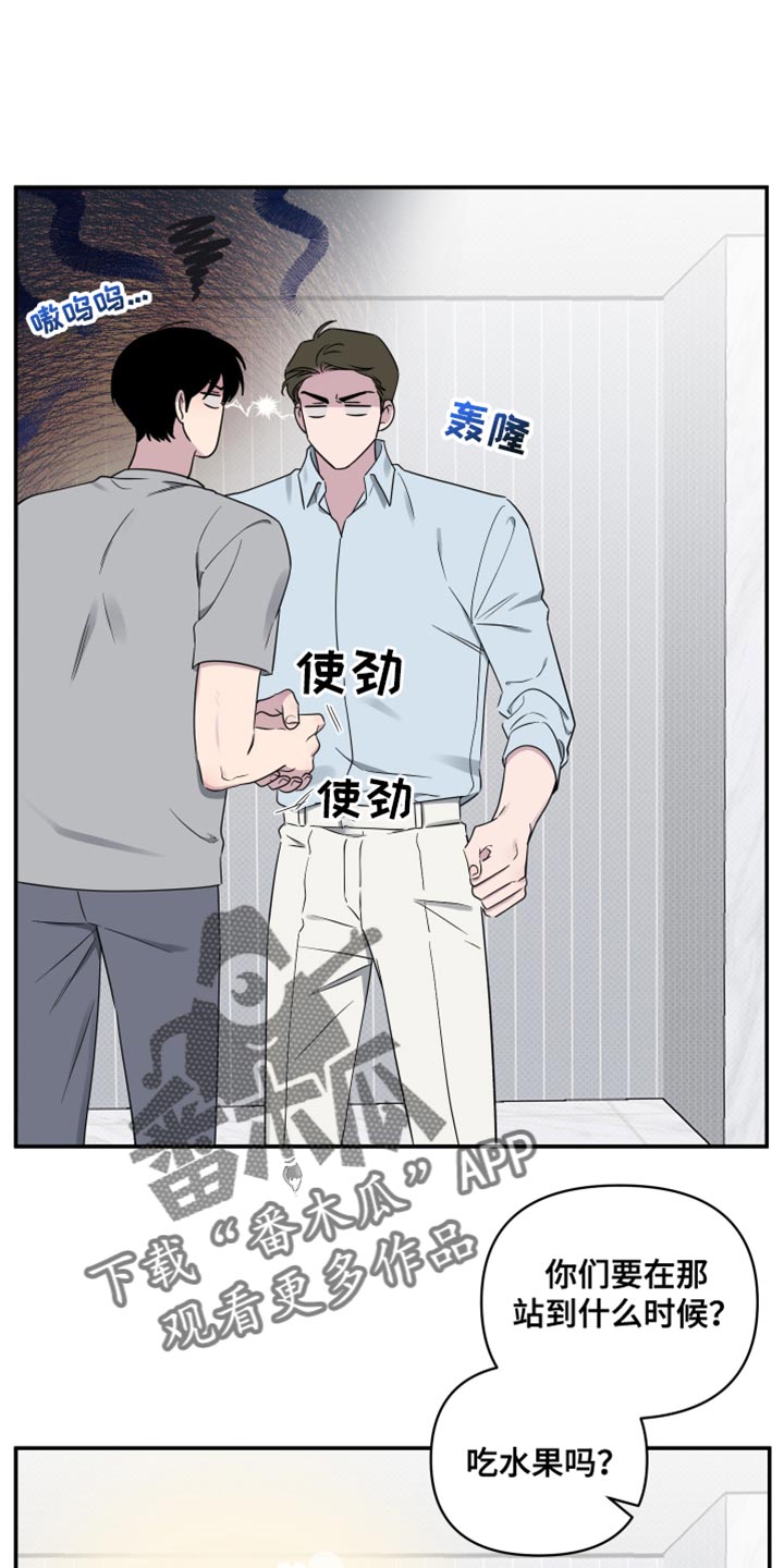 祝你好运2025漫画,第65话1图