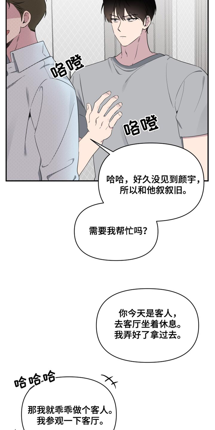祝你好运2025漫画,第65话3图