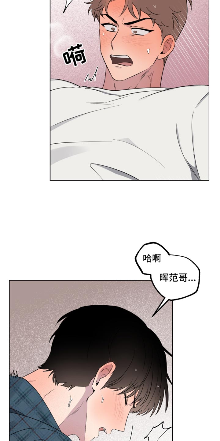 祝你好运豆瓣漫画,第57话3图