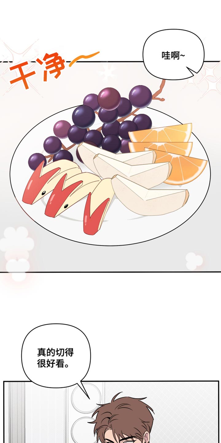 祝你好运里奥未删减在线观看漫画,第66话1图