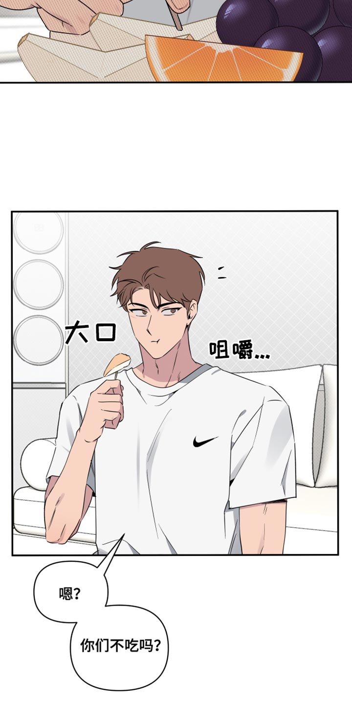 祝你好运里奥未删减在线观看漫画,第66话3图