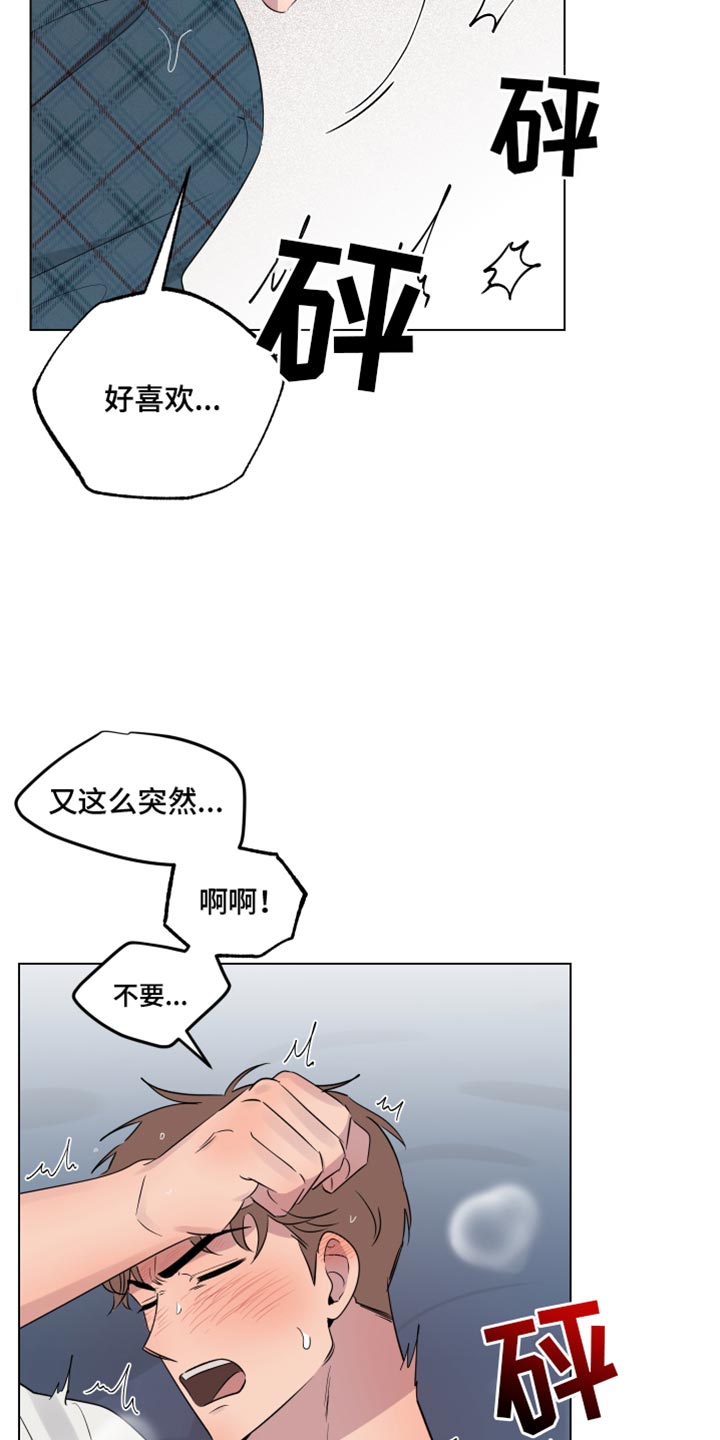 祝你好运豆瓣漫画,第57话4图