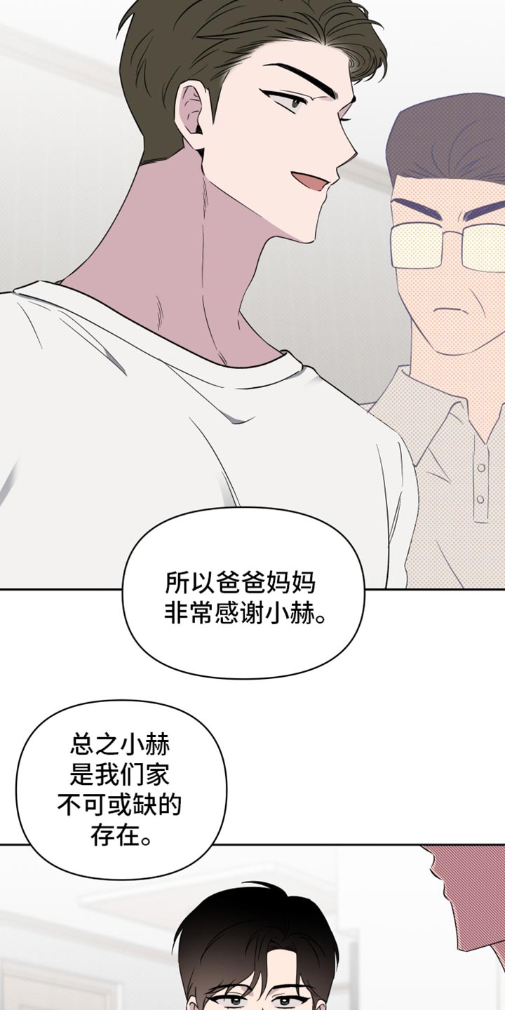 祝你好运快乐漫画,第70话3图