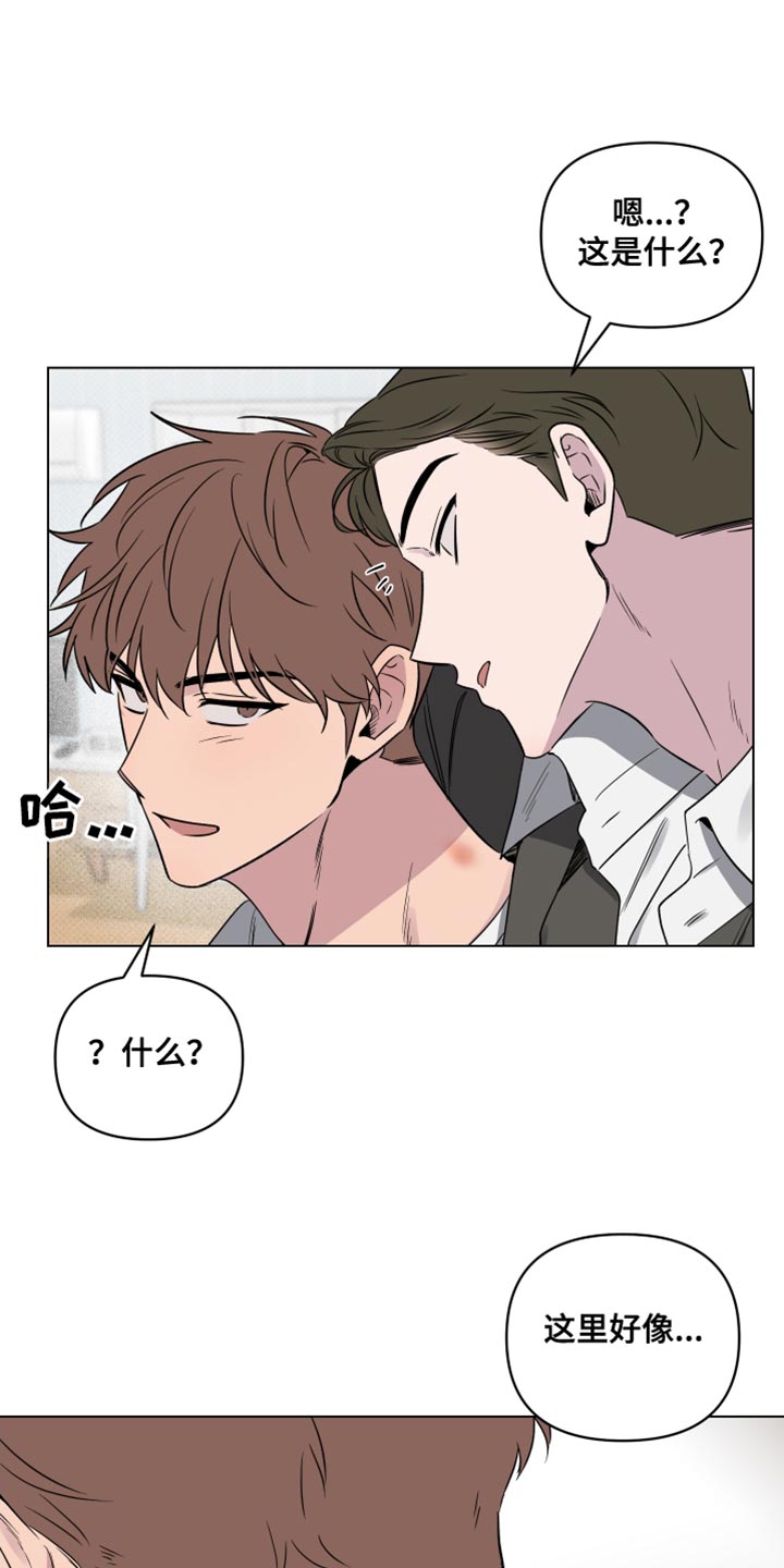 祝你好运里奥格兰德无删减在线观看漫画,第60话1图