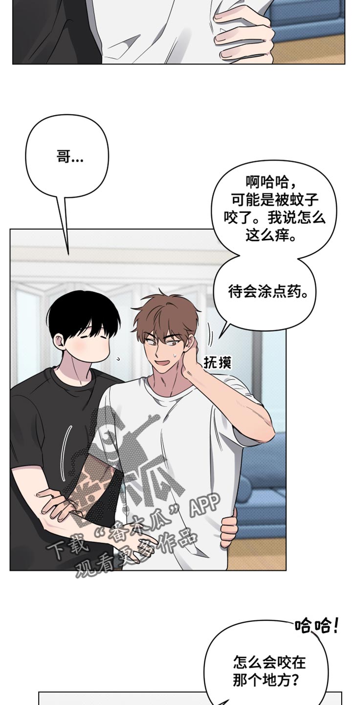 祝你好运里奥格兰德无删减在线观看漫画,第60话4图