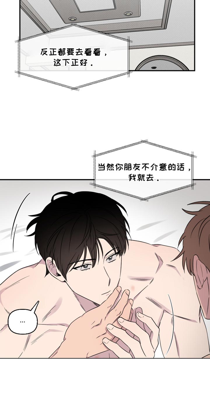 祝你好运英语怎么读漫画,第64话4图