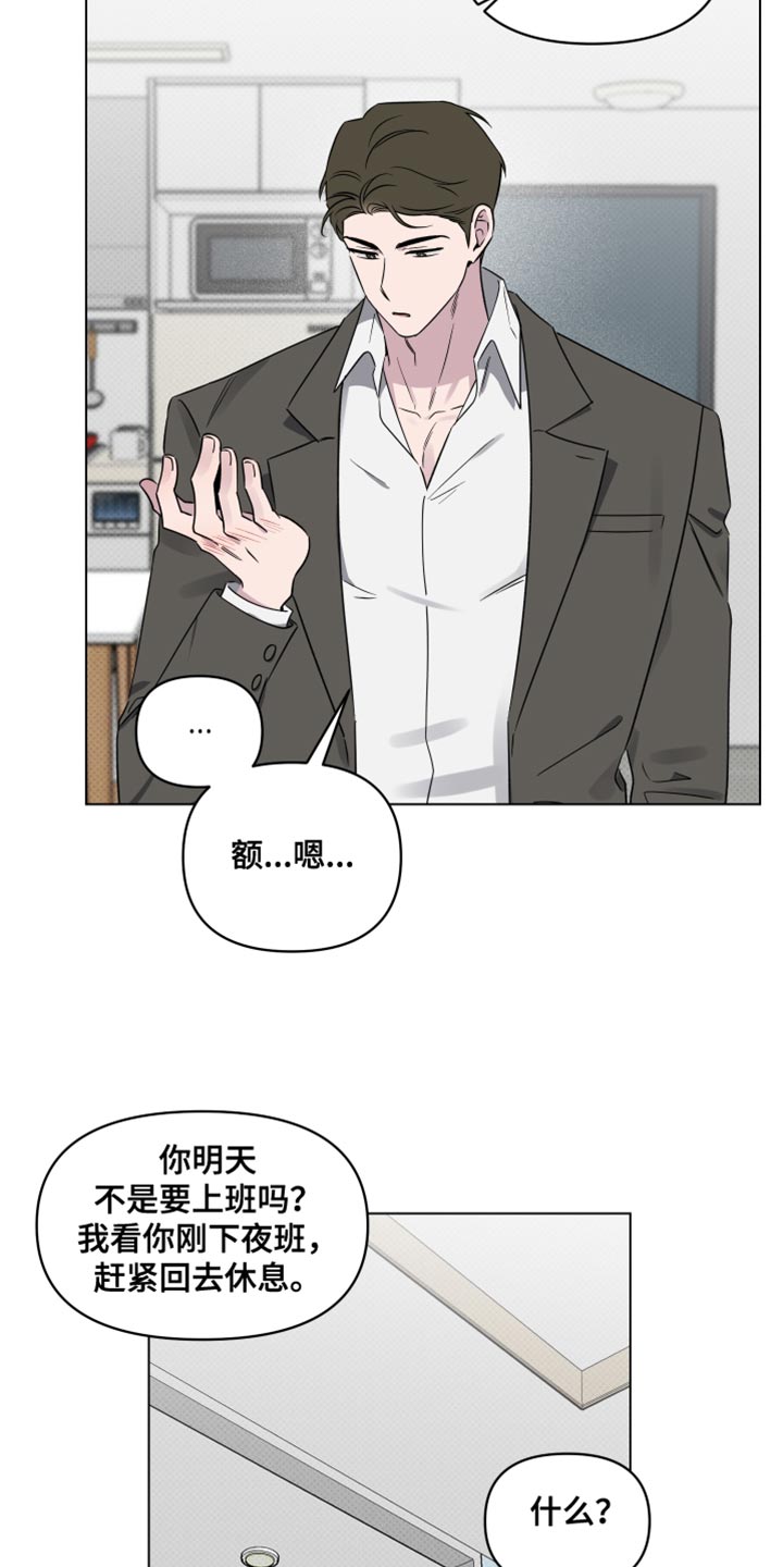 祝你好运里奥格兰德无删减在线观看漫画,第60话5图