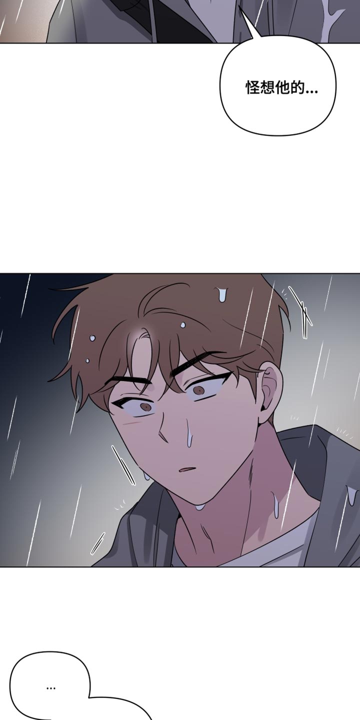 祝你好运里奥格兰德无删减120分钟在线观看中文版漫画,第53话3图