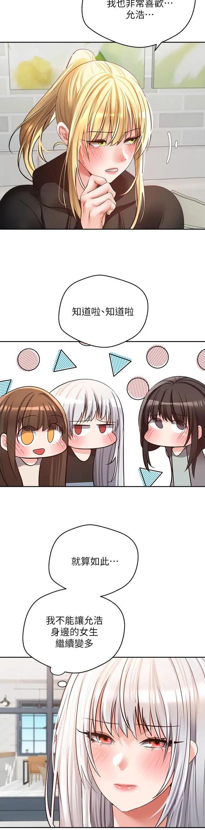 港股大涨漫画,第93话3图