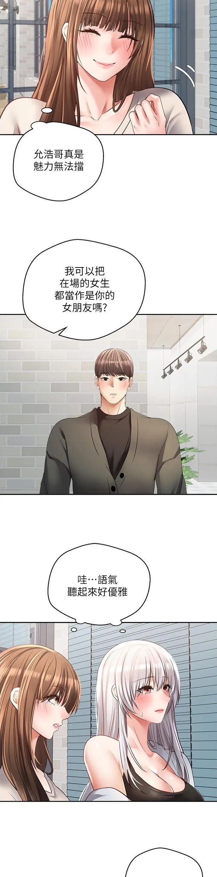 股市行情最新消息今天漫画,第92话3图